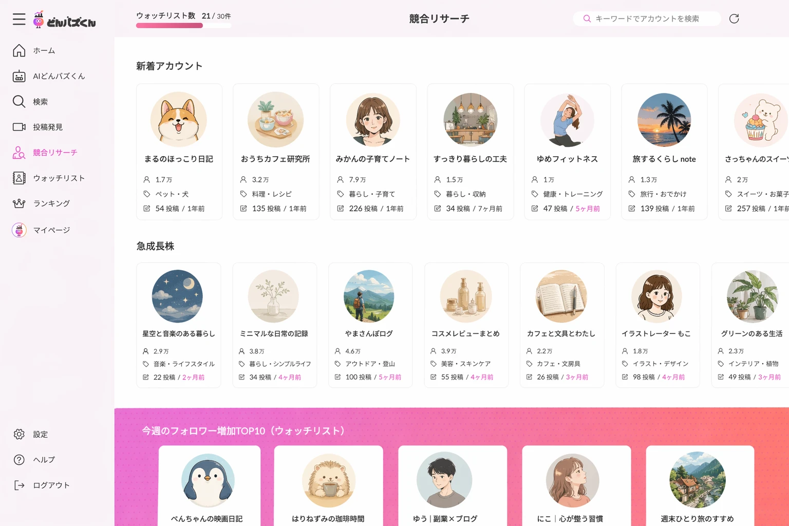 どんバズくん 操作デモ