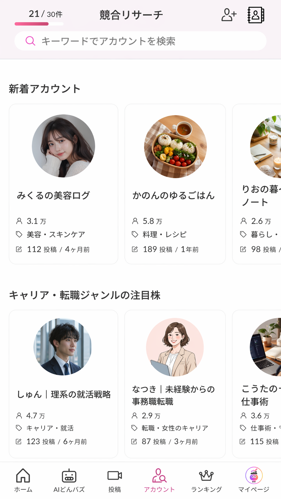 どんバズくん スマホ操作デモ