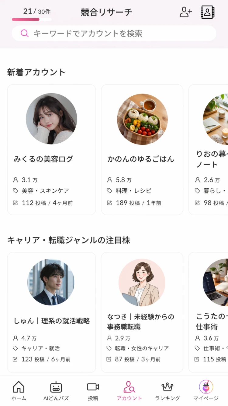 どんバズくん スマホ操作デモ