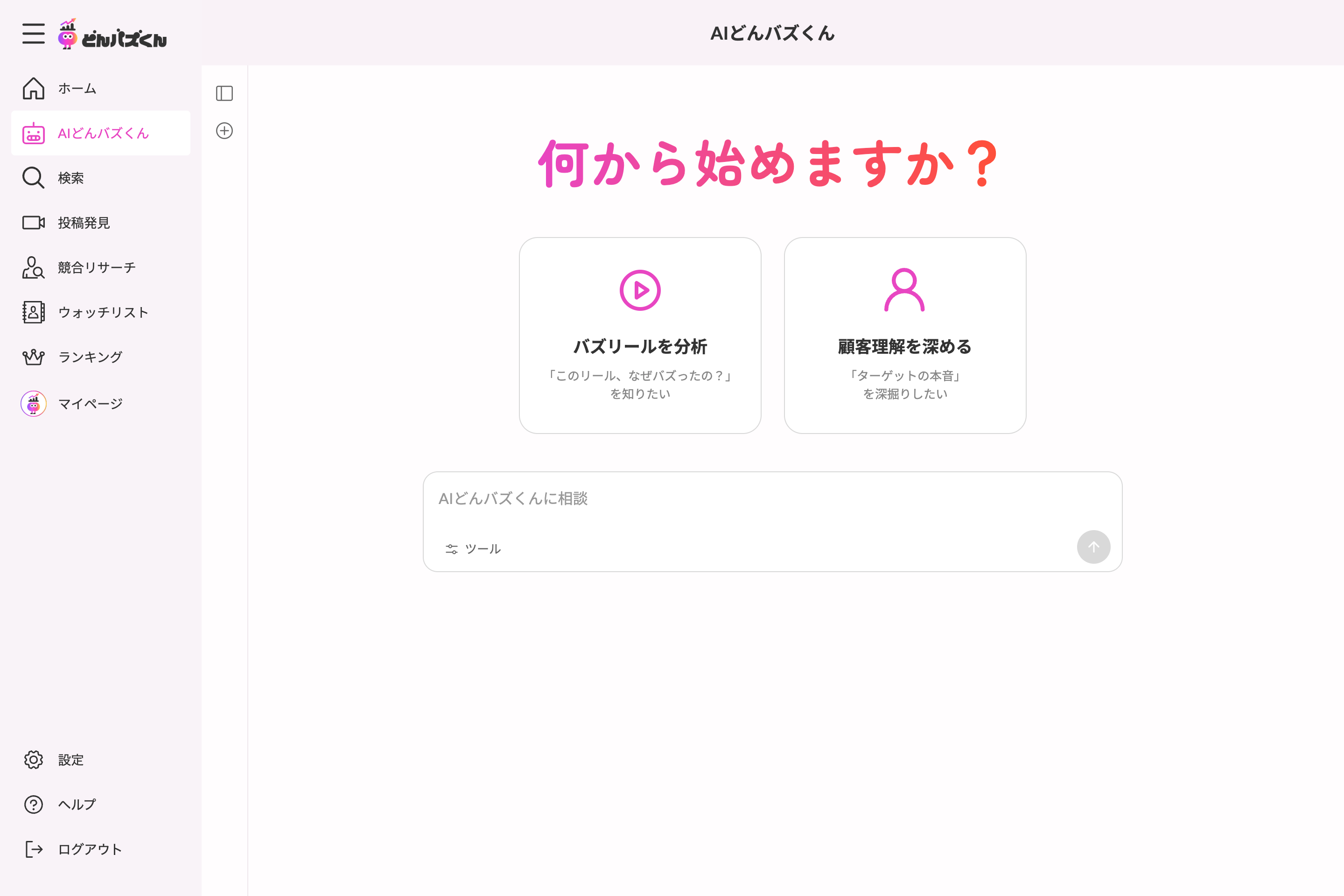 迷わず - 機能イメージ